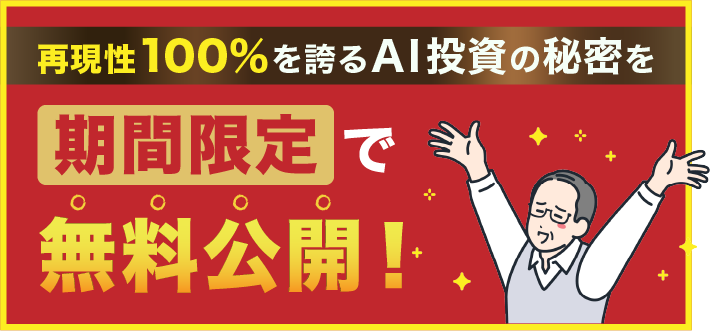 ゼロワンの無料登録
